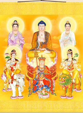 高档六圣众佛图释迦佛大势至观音画像 文殊普地贤藏王菩牟萨尼佛