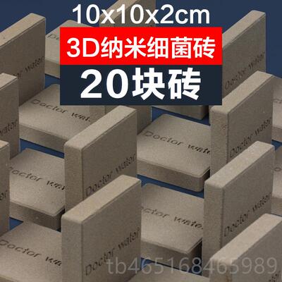 高档细菌鱼缸滤材料纳米生化球石英陶屋瓷环硝化细过菌族箱底水滤