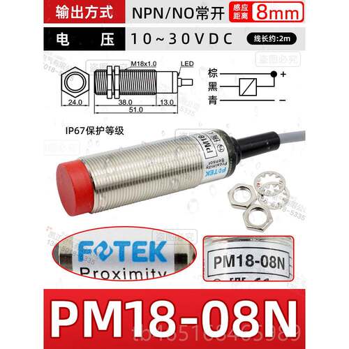 高档原正品台 常开FO装TE湾 阳明接近开关PM12-04N NPN 支K持验货