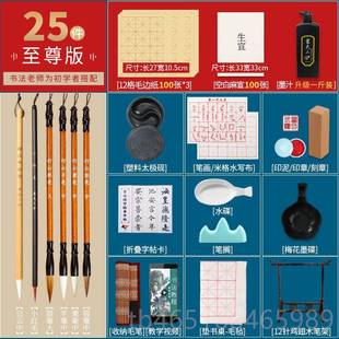 高档毛练笔套装学书法初学者文初房四宝练毛笔字入门笔墨纸砚练字
