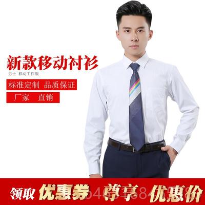 高档新款国中移动工作服男短袖衬衫白营业厅员套装移公司男装夏工