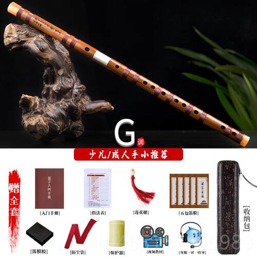 高档笛子演竹笛高端笛础子苦竹儿童初大学零基G十品牌专业奏乐器E