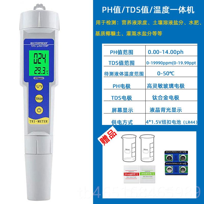 高档高精度便携式HPC/E检测仪水ph值测试笔土壤/水肥溶液检族测器