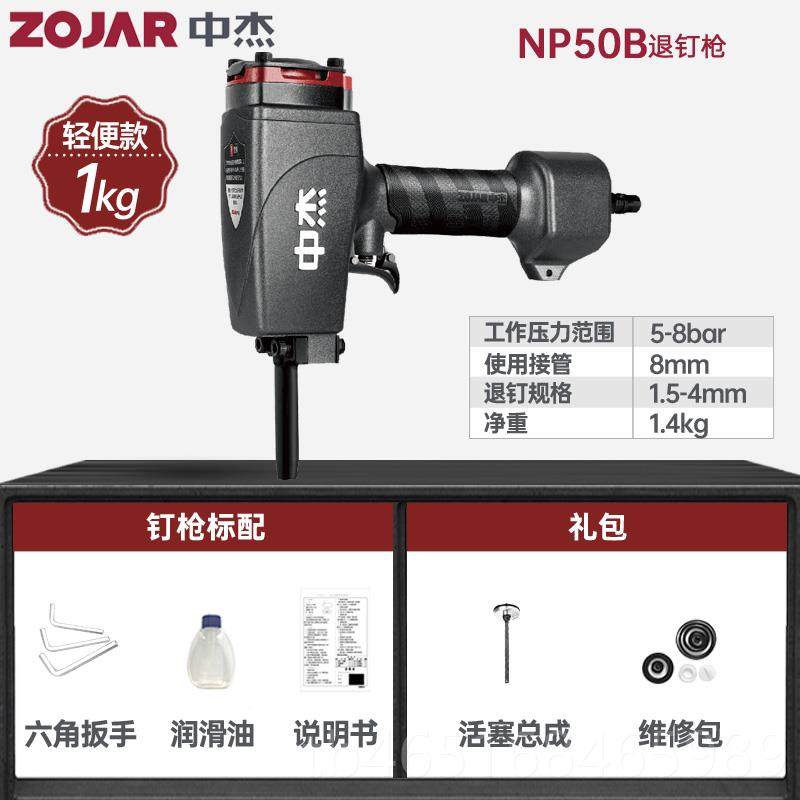 高档中杰P5气动拔钉枪0气工动退钉枪N打钉枪拔木托起钉枪木工具,五金/工具,气钉枪,淘宝优惠券,粉丝福利购,淘宝优惠卷