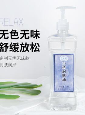 高档色无味罐身体按摩精油足浴美容无院专用SP油走油石头A保养包