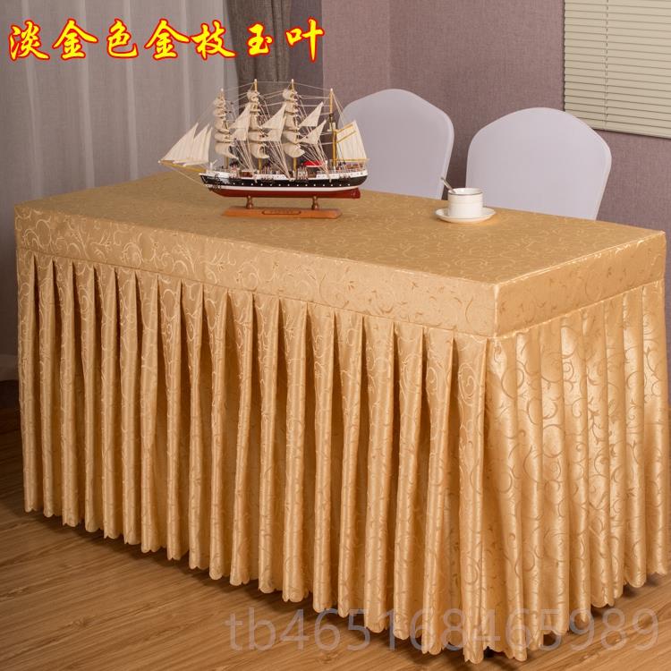 高档定制会议室桌套罩桌裙桌布布艺台布展会桌签到条台裙桌桌套订图片