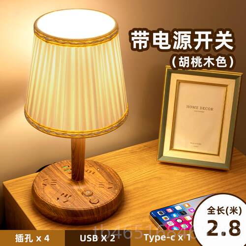 高档插座小夜灯主灯卧室头高级感台灯204年新款床LED柔光护2眼睡