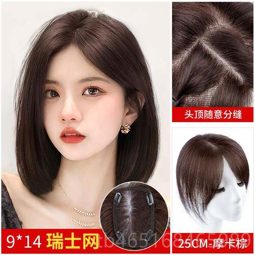 高档瑞网假发片女头发顶发补发片真发增发量蓬松发片遮白全真人士
