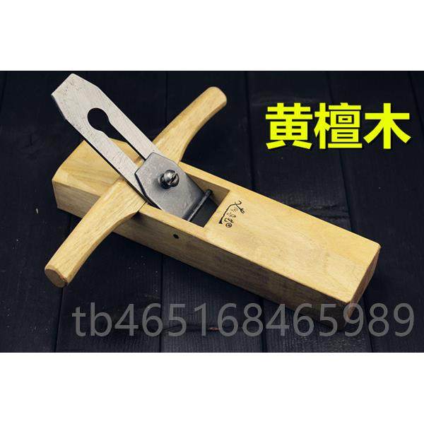 高档黄檀木一刨 木工字刨子推刨手手刨刨工刨DIY木工工光具套装,五金/工具,木刨,淘宝优惠券,粉丝福利购,淘宝优惠卷