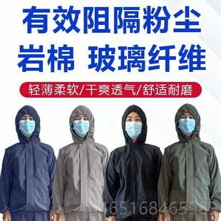 棉玻璃棉纤维岩扎防护服修车打农药防通喷漆 高档男女用分体宽松款