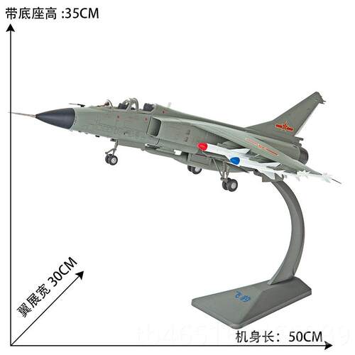 高档真兄弟172飞豹轰7:战斗轰炸机模型合金JH飞机7模型摆件军事成