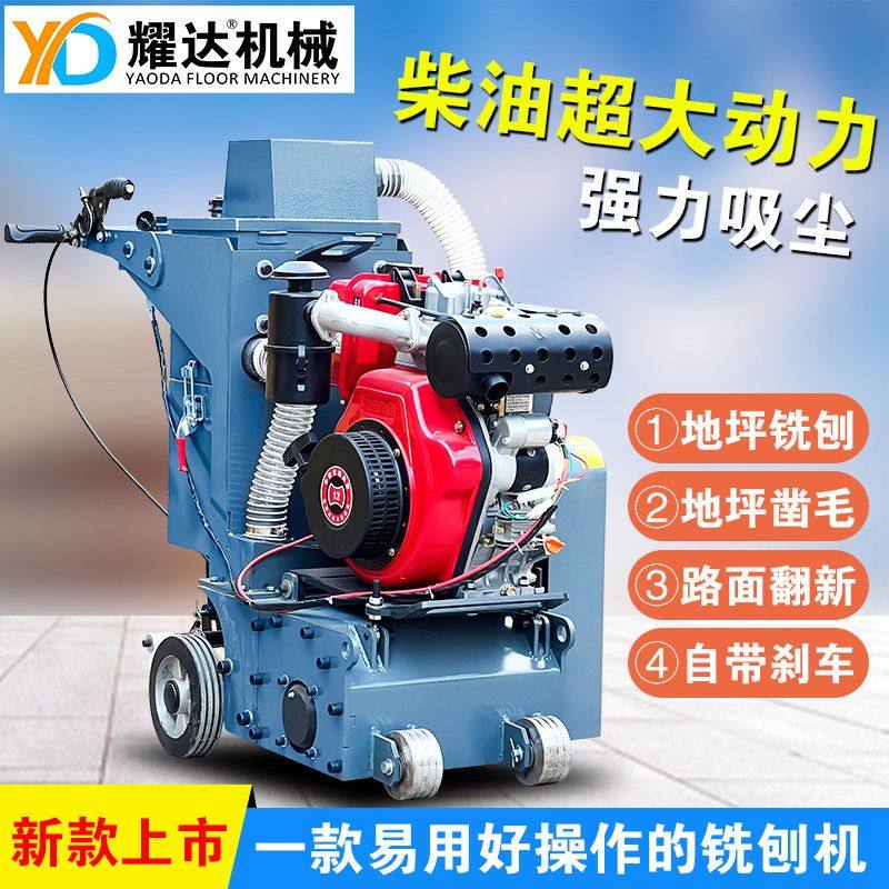 混凝土路面铣刨机沥青柴油水泥地面拉毛汽油手推式电动液压凿毛机,五金/工具,其他机械五金,淘宝优惠券,粉丝福利购,淘宝优惠卷