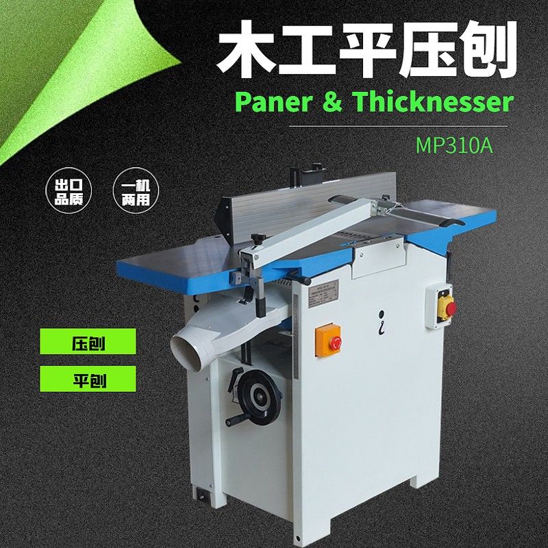 机械MB503B台式木工平刨