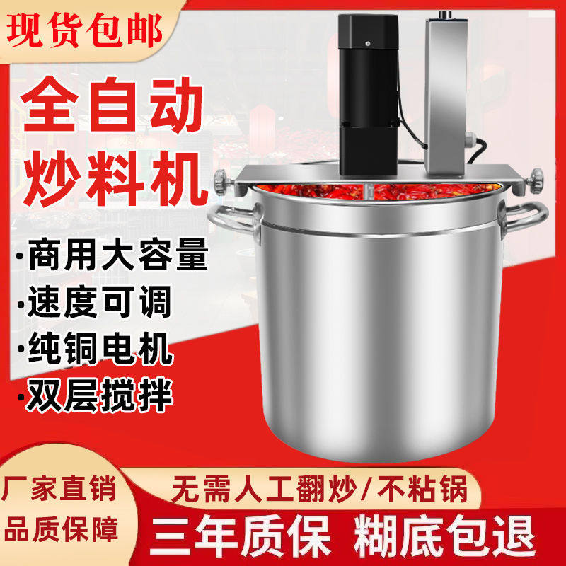 火锅底料炒料机小型商用
