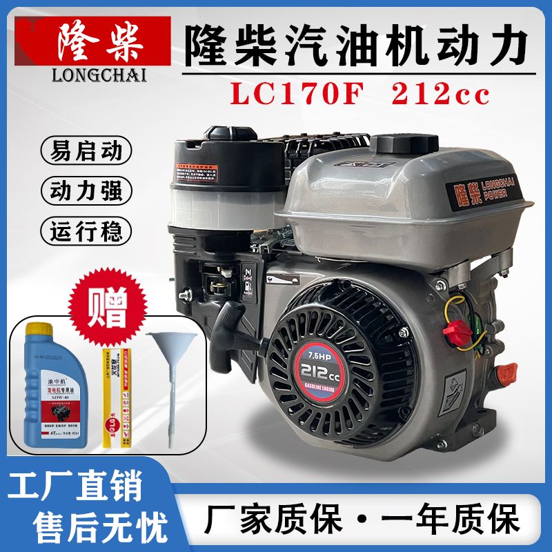 170F汽油机小型单缸四冲