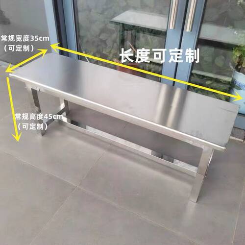 不锈钢户外长椅不锈钢浴室板凳商场区板凳耐用休息区工业风椅子