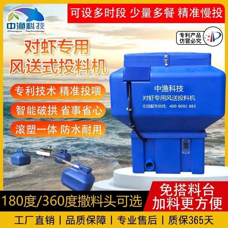 中渔科技鱼塘自动投料机全自动风送360度虾塘小型投喂机新款2025,畜牧/养殖物资,鱼塘投饵机/投料机,淘宝优惠券,粉丝福利购,淘宝优惠卷