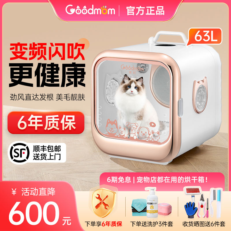 德妈宠物烘干箱低音猫咪烘干机家宠物智能烘干箱