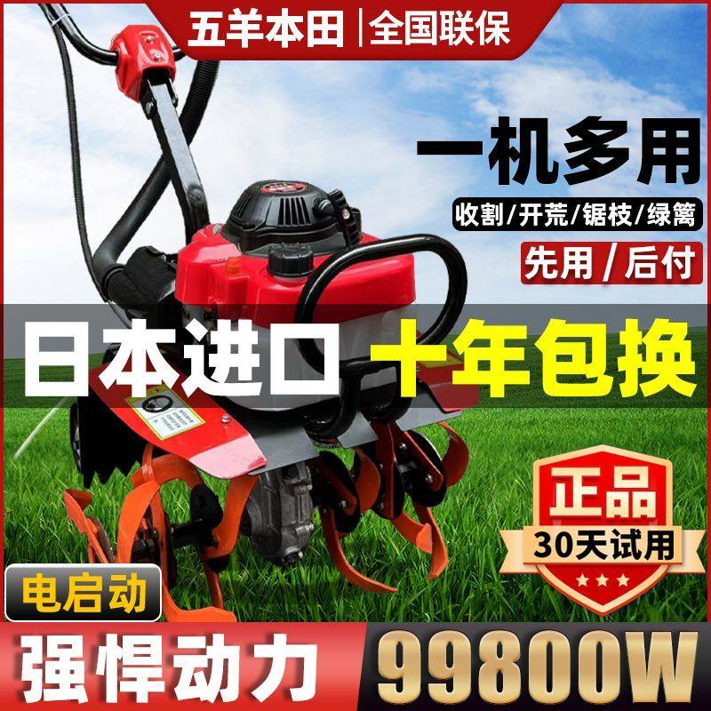 本田王电启动微耕机四冲汽油家用四冲程松土水田锄草开沟翻地开荒,农机/农具/农膜,耕种机械/微耕机/开沟机,淘宝优惠券,粉丝福利购,淘宝优惠卷