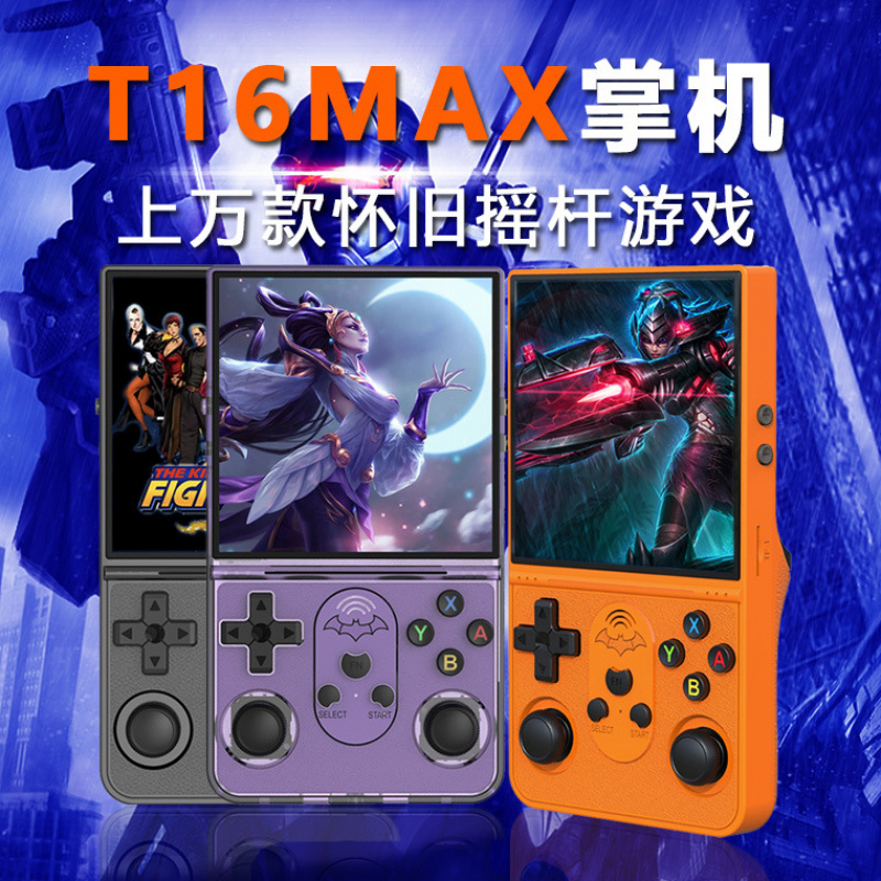 新款开源掌机便携游戏机怀旧掌上