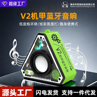 V2蓝牙音箱炫酷机甲户外无线蓝牙音响低音炮HiFi环绕音效
