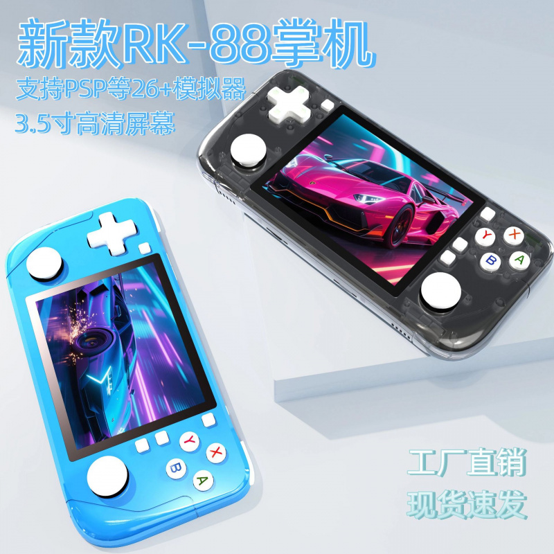 2025新款RK-88掌上游戏机3.5寸高