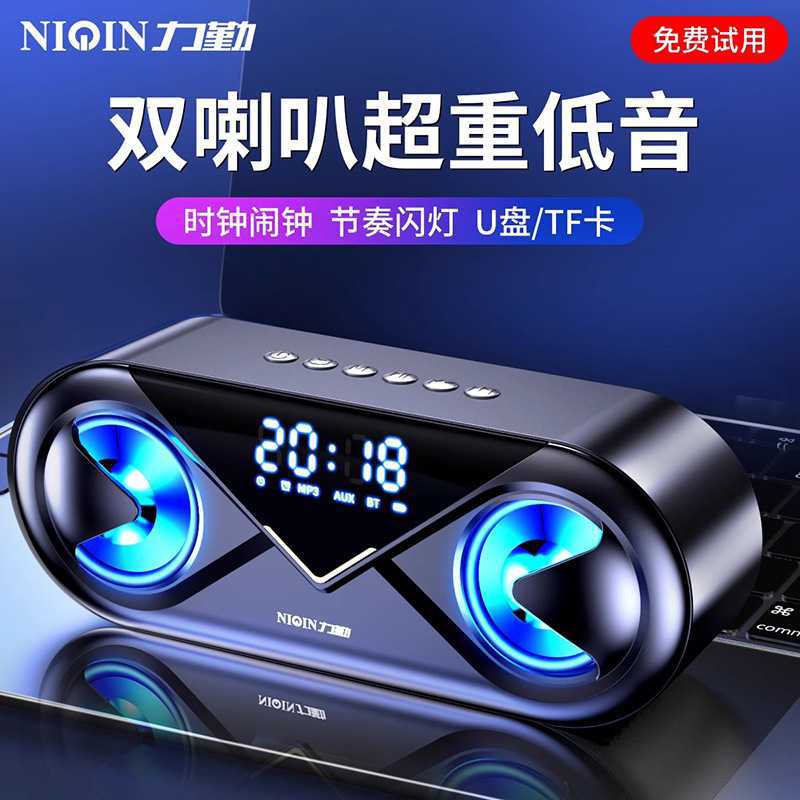 力勤无线蓝牙音箱家用闹钟音响双