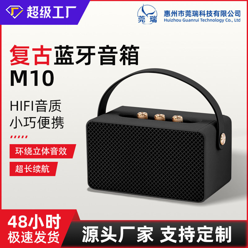 爆款M10蓝牙音箱家用桌面手提户外无线音响插卡重低音炮