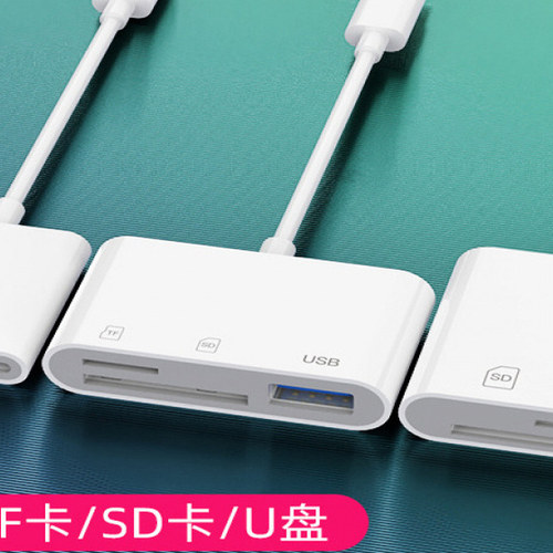 iPhone多功能三合一读卡器