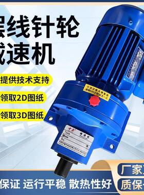 BWD/XLD/BLD/XWD摆线针轮减速机带电机一体三相单级直连卧式立式