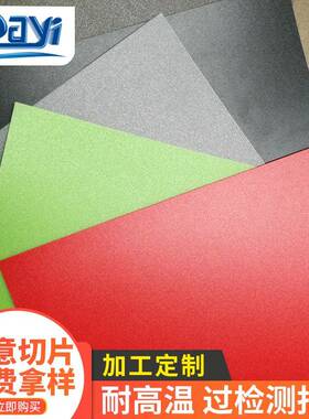 厂家定做彩色PP色板塑料片卷材PP双砂塑料片材垫板黑色