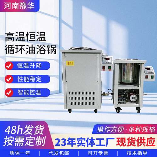 厂家实验室GYY系列温恒温数显加热循环槽智能循环油水浴锅