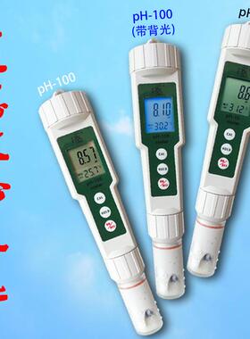 PH-10Aph-100A轩带背光液晶显示便携式酸度计笔式ph计