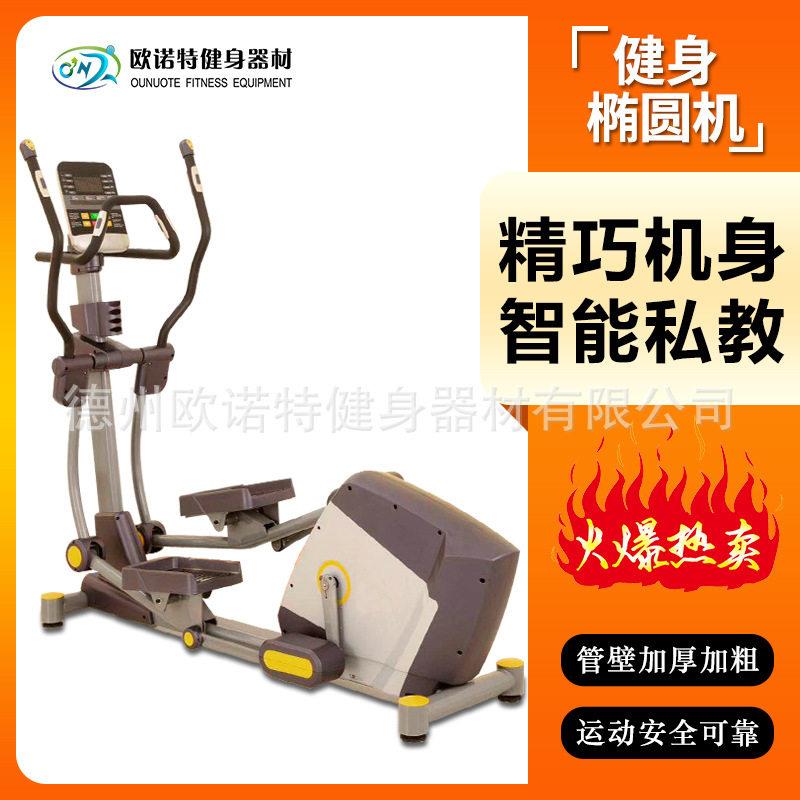 厂家直销健身椭圆机漫步机私教有氧健身房教室商用太空室内健体