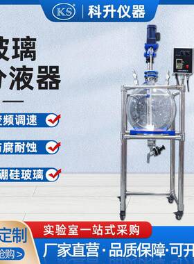 厂家直销玻璃分液器FY-10L20L30L50L100L