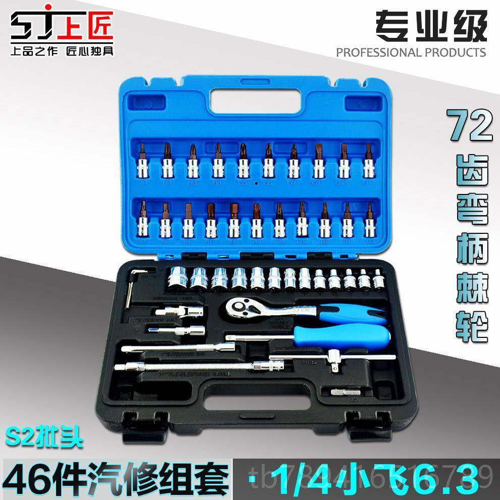 高档上匠套筒套多装合汽修套筒扳手装组修车棘轮套筒功能五金工套,五金/工具,组合套装,淘宝优惠券,粉丝福利购,淘宝优惠卷