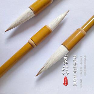 高档初学级者学生学中楷兼毫笔专用入门楷书专法国画得心教应手用