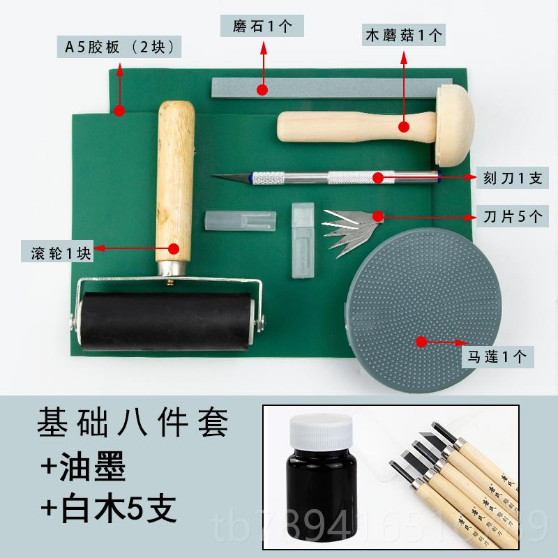 高档生版工具刻刀套装 雕初学者版画刻刀 椴学木板马画莲滚筒刻板图片