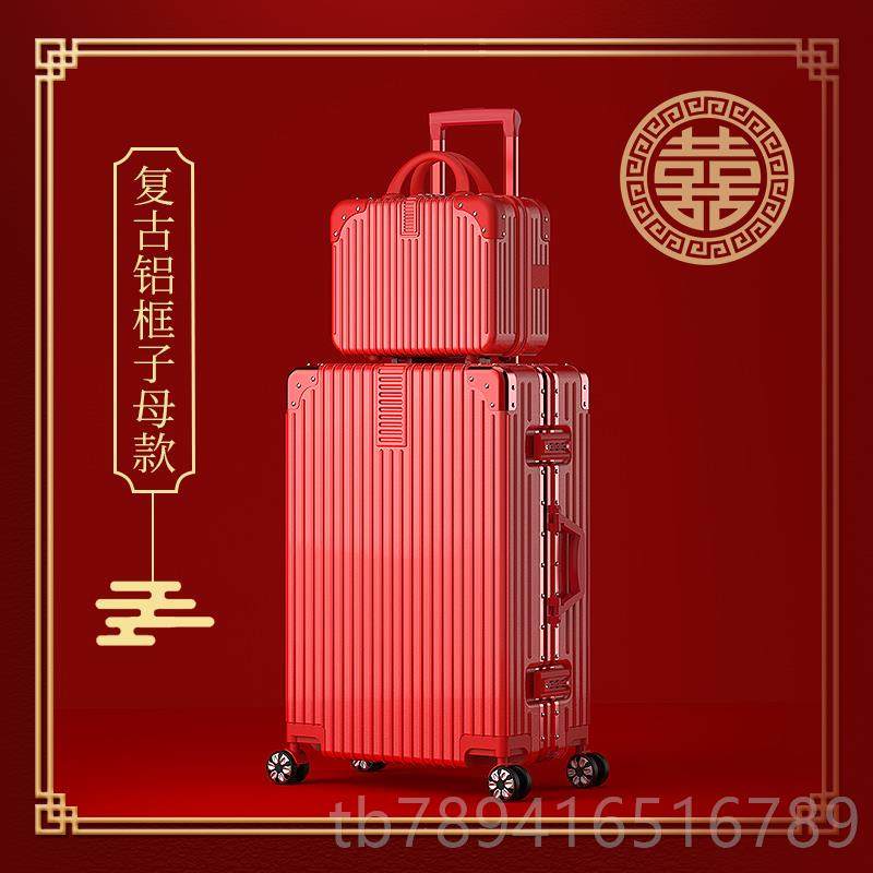 高档结婚行箱陪嫁箱红色一皮李箱新拉杆箱喜婚礼密码娘嫁妆箱子对,箱包皮具/热销女包/男包,旅行箱,淘宝优惠券,粉丝福利购,淘宝优惠卷