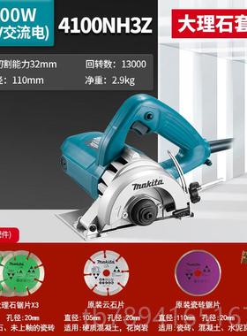 高档日本牧田切割机石功机4100NH提2云Z瓷砖石材手锯125大率电动