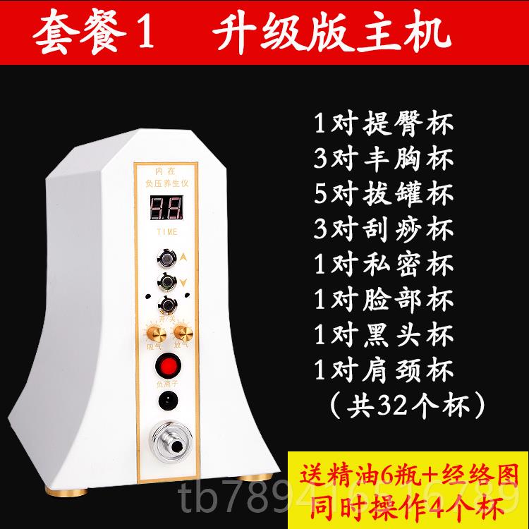 高档台碧波湾家庭挺婷丰胸压内在养生仪器正品刮痧拔罐美摩容负院