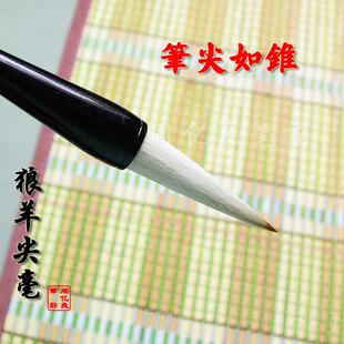 高档狼羊尖毫 初毛学兼毫中楷笔套装者书法国宝画文房四学生行书