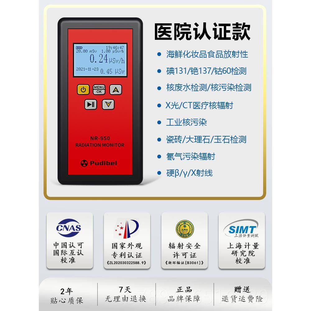 高档核辐射性检仪专业盖革计数器家用测污染核放射辐射检测仪测试