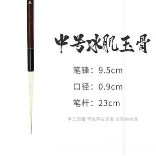 高档宣笔长锋羊毫冰肌玉骨毛笔长细峰成人书法行书草书瘦金体用长