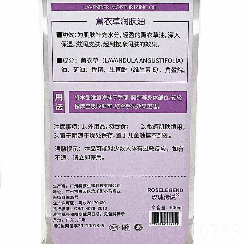高档玫传说冰玫瑰香薰润肤油 衣草按B摩油推背精油B薰油瑰基础油6,美容护肤/美体/精油,身体护理油,淘宝优惠券,粉丝福利购,淘宝优惠卷