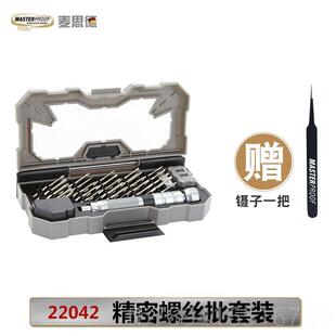 高档德国麦思德多能精密小螺丝刀批头套功工维装钟表电脑手机修拆