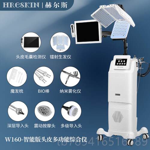 高档头护理仪器多功能头综合仪养发发增发密发皮红皮光生护发仪头