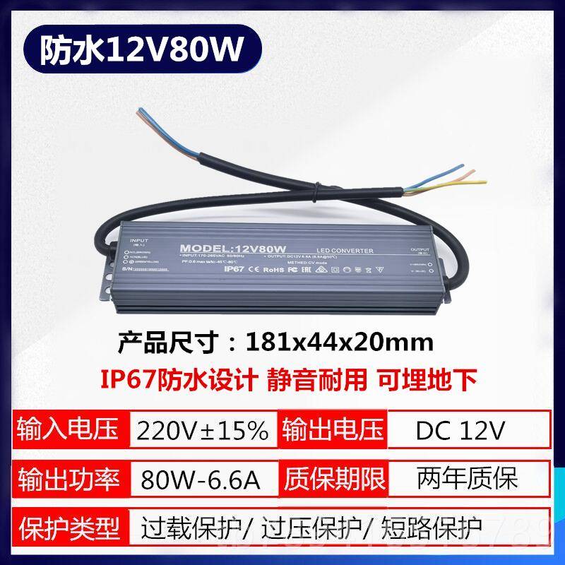 高档防水开电源12V3A400W3关00W24V1350W灌胶IP 67缸变压器防潮静