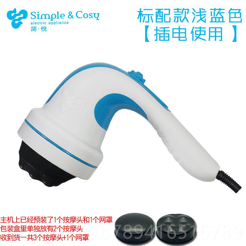 高档简悦按摩动器推脂机松新家电多功电能震颈肩腰腿手持动红外美