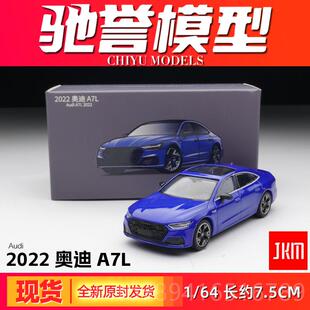 高档拓意 奥迪A6RS6微缩模型金1汽车模合型玩具车件收藏摆旅行